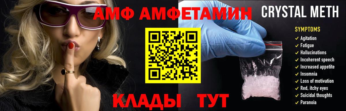 Амфетамин  ОМГ ОМГ ссылки  Кубинка  АМФ 97%  Вход с VPN 