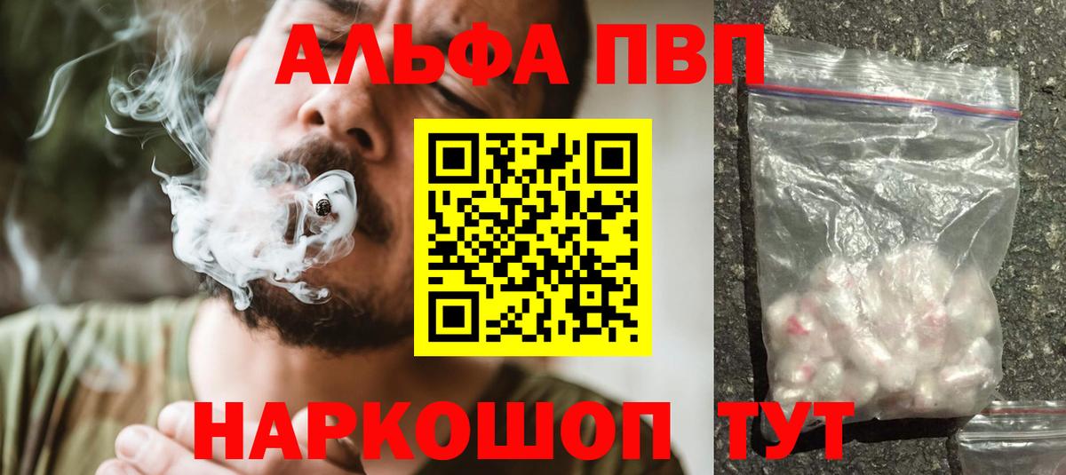 Alpha-PVP VHQ Кубинка