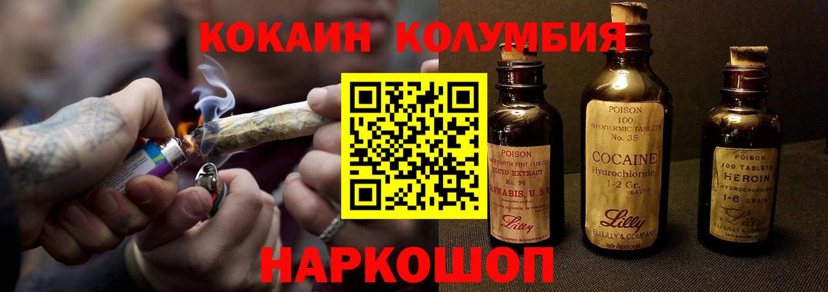 Кокаин Fish Scale Кубинка