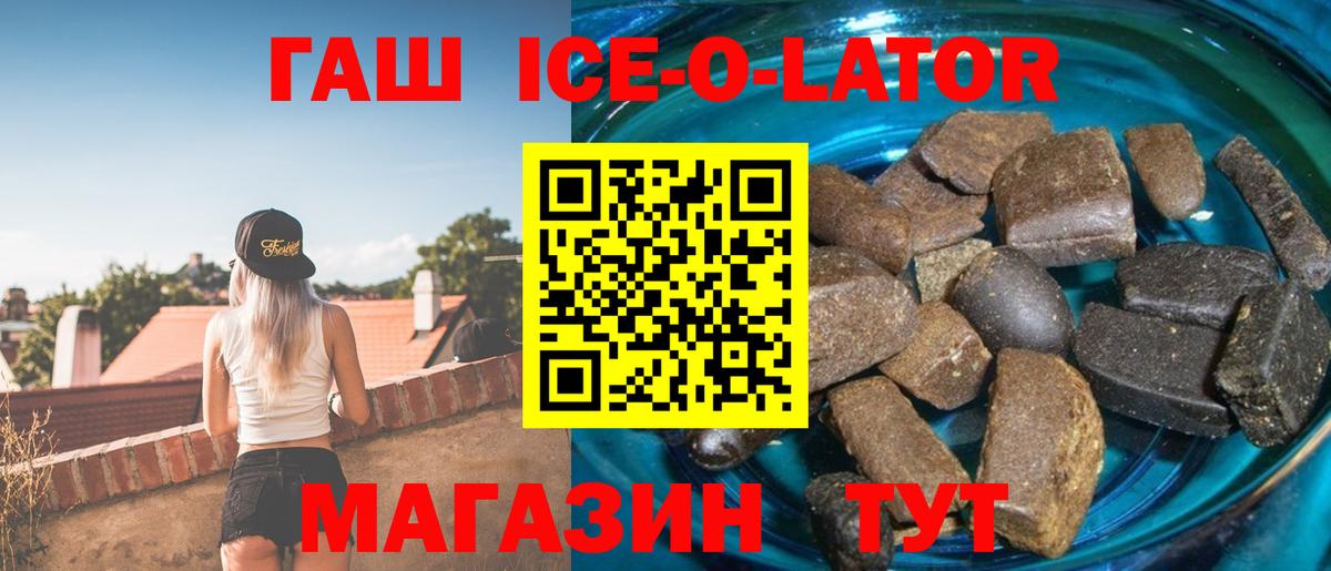 Гашиш Изолятор Кубинка