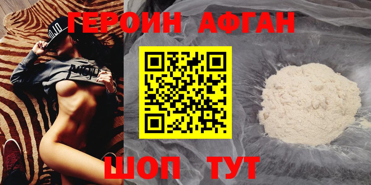 Героин VHQ Кубинка
