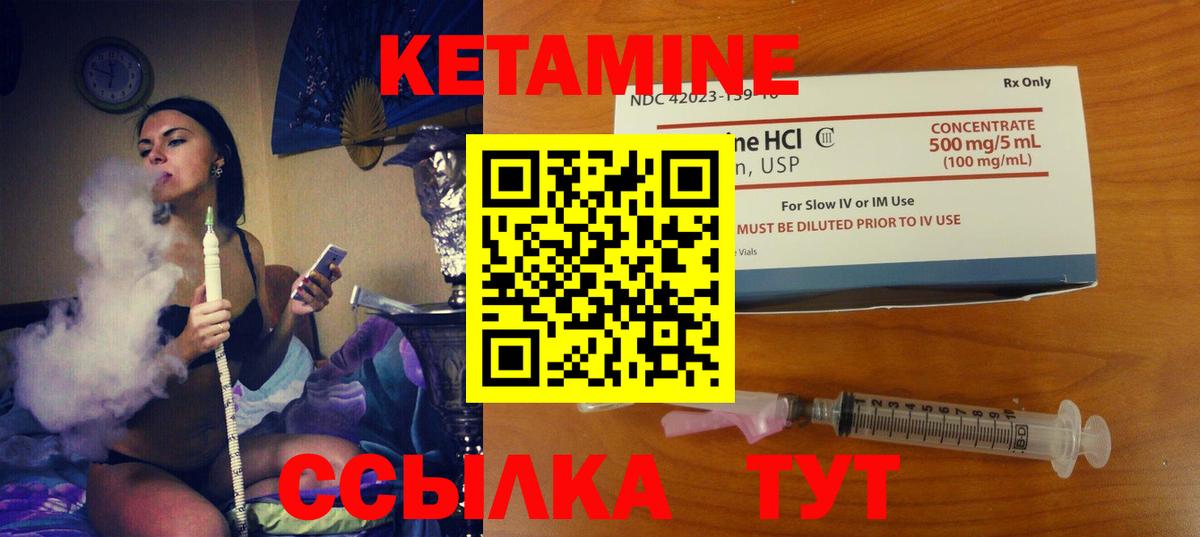 Кетамин VHQ Кубинка