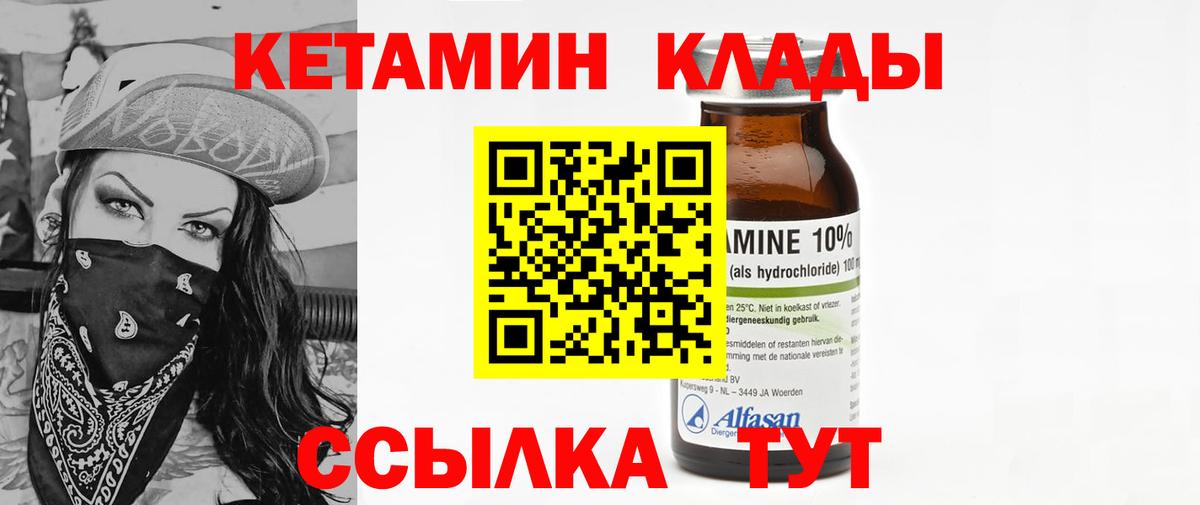 Кубинка  КЕТАМИН ketamine  Вход с VPN 