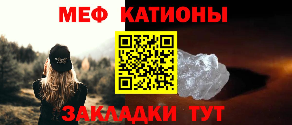 Кубинка  МЕФ VHQ  МЯУ-МЯУ мука  МЯУ-МЯУ  Вход с VPN 