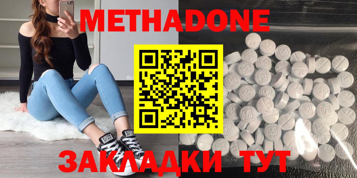 МЕТАДОН мёд Кубинка