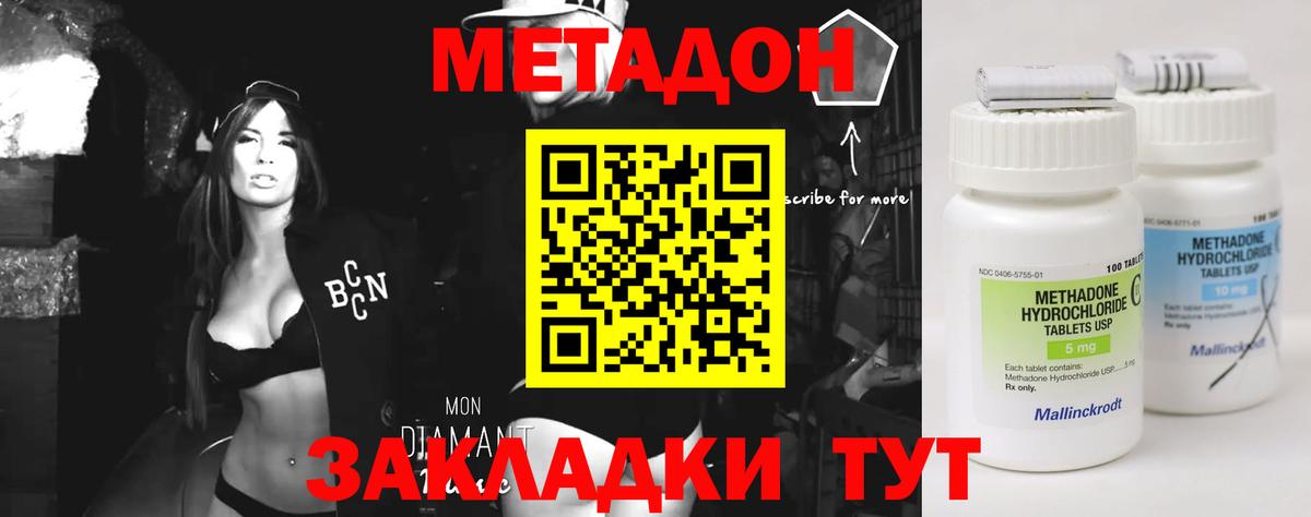 Кубинка  МЕТАДОН methadone  Вход с VPN  МЕТАДОН белоснежный 