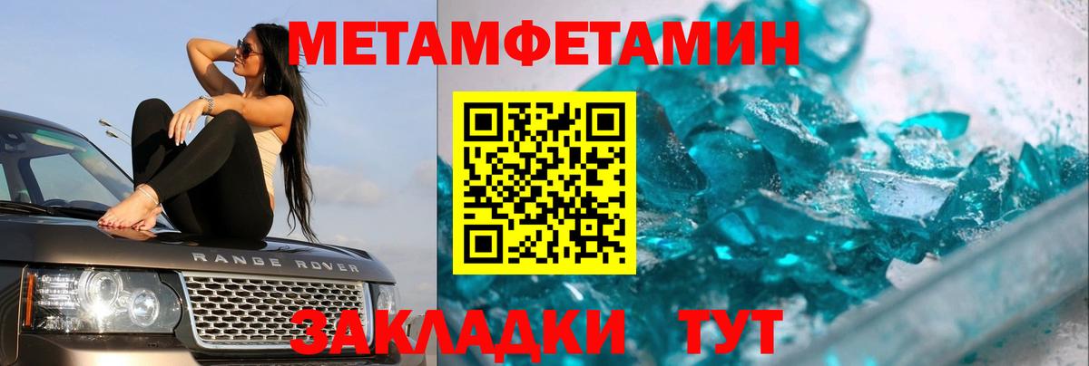 МЕТАМФЕТАМИН Декстрометамфетамин 99.9% Кубинка