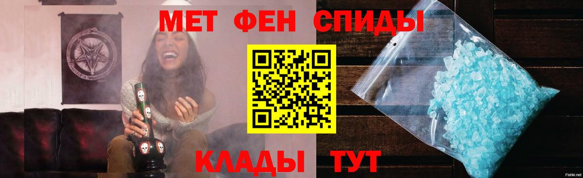 Первитин  МЕТАМФЕТАМИН кристалл  Вход с VPN  Кубинка 