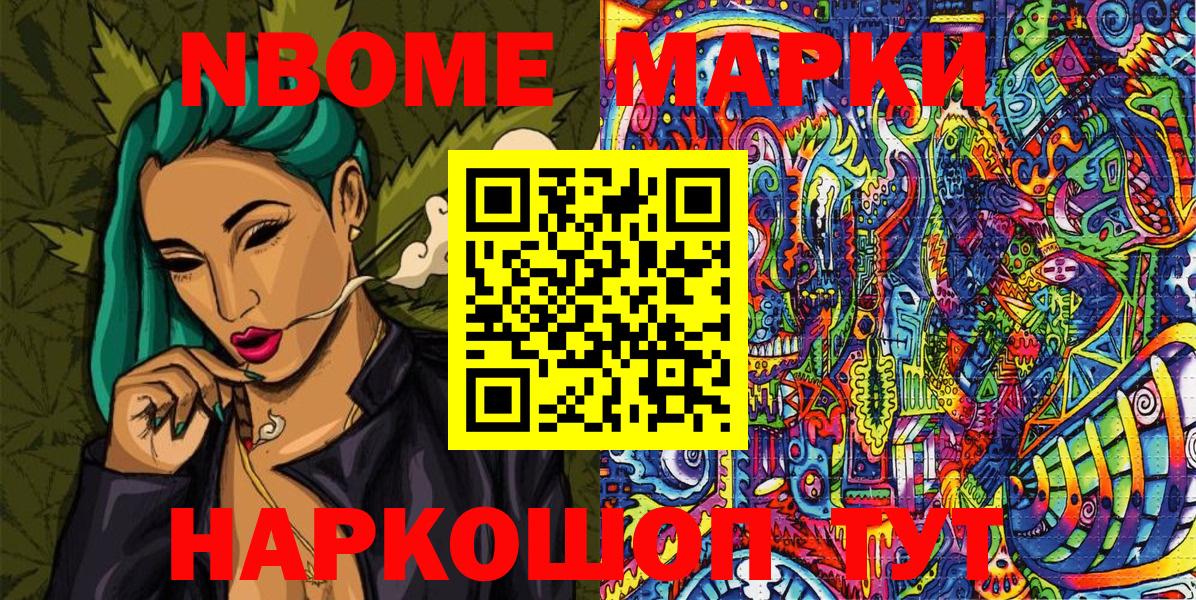 Кубинка  Марки NBOMe 1500мкг  Наркотические марки  Вход с VPN 