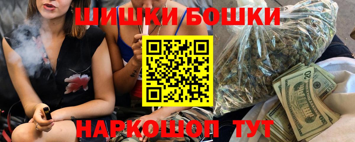 Бошки Шишки гибрид Кубинка